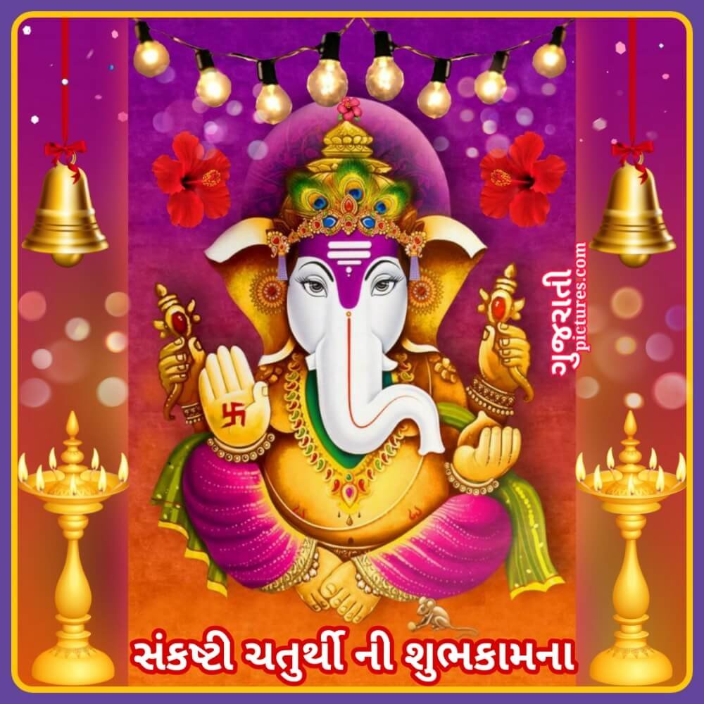 Sankasti Chaturthi Wish Image In Gujarati