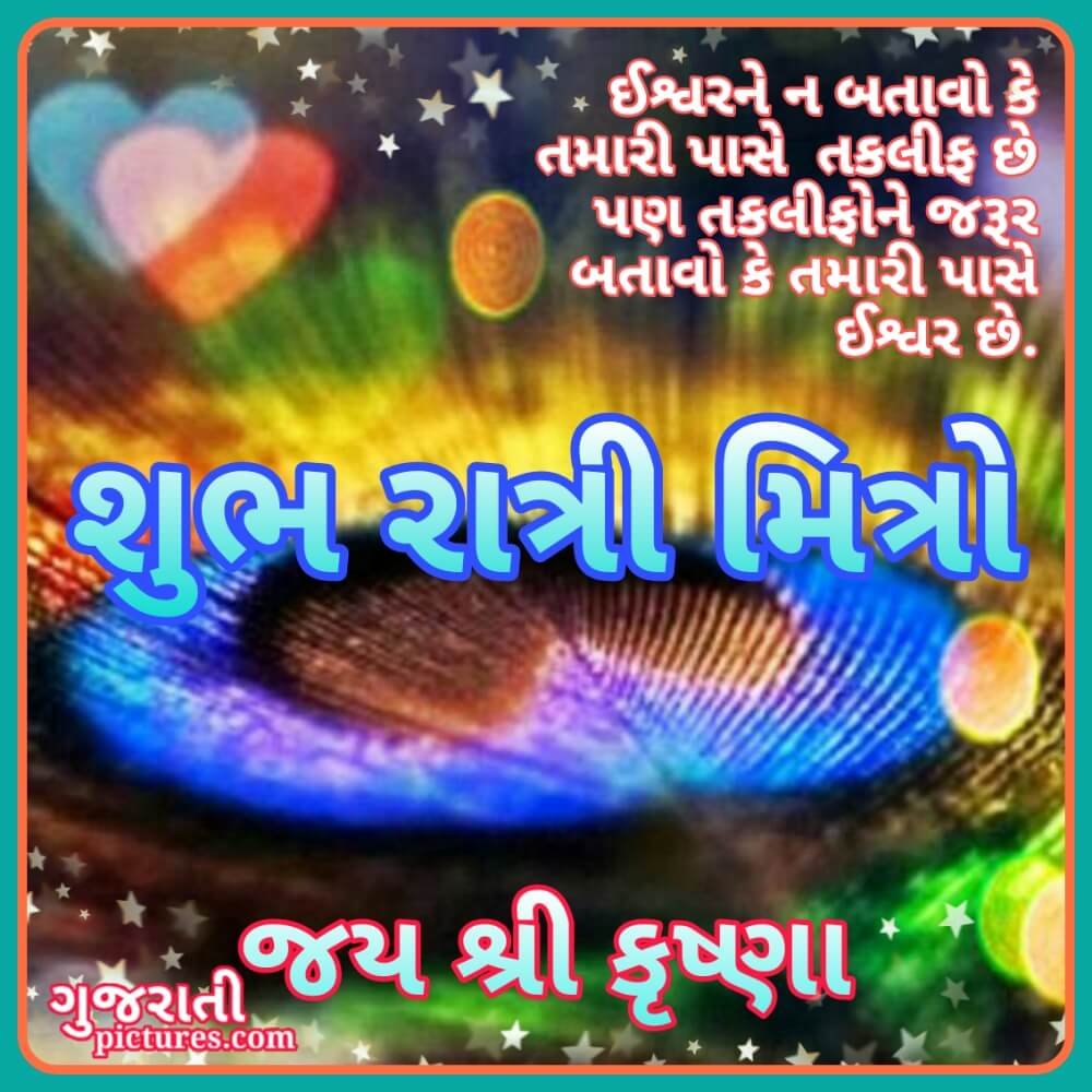 Shubh Ratri Message, Jai Shree Krishna