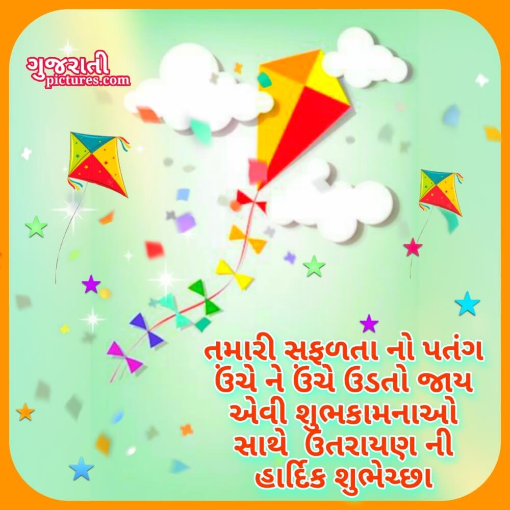 Uttarayan Ni Shubhechha,makar Sankranti