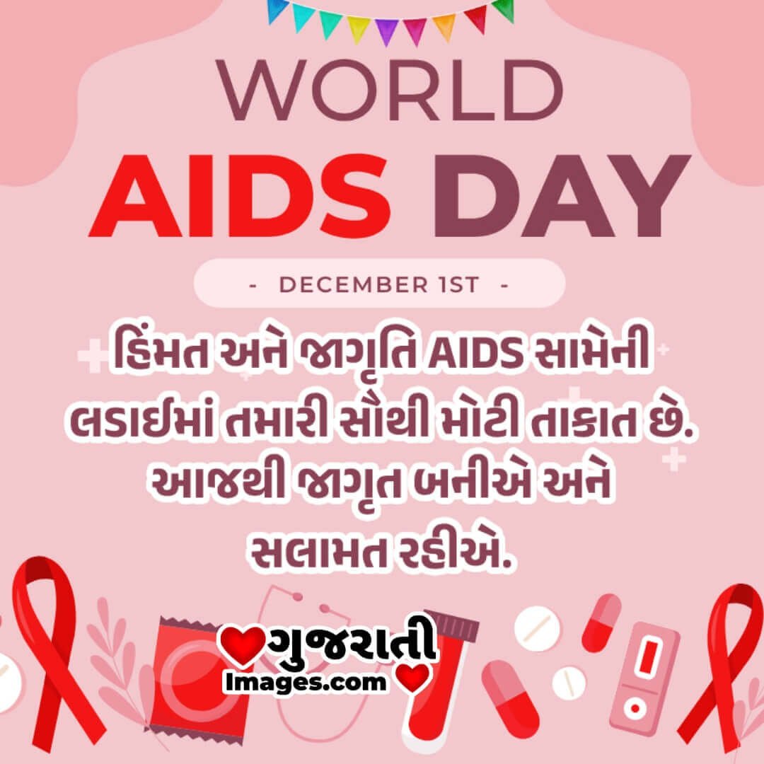 Best World Aids Day Message Image