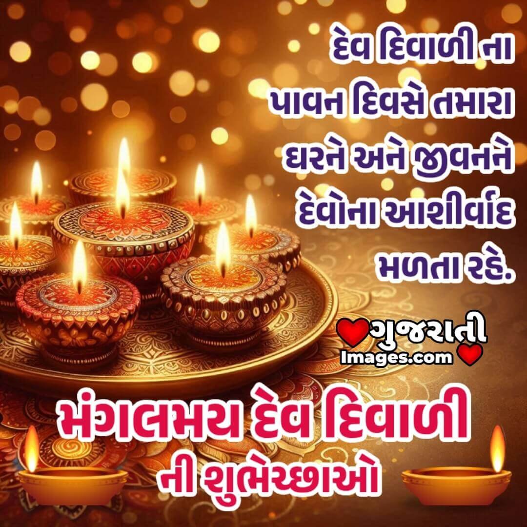 Dev Diwali Status Photo