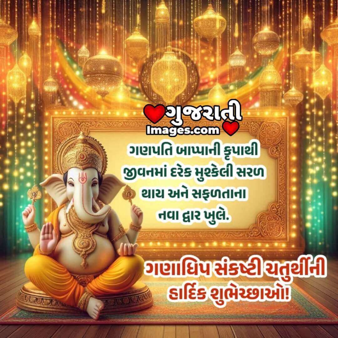 Ganadhipa Sankashti Chaturthi Status Photo