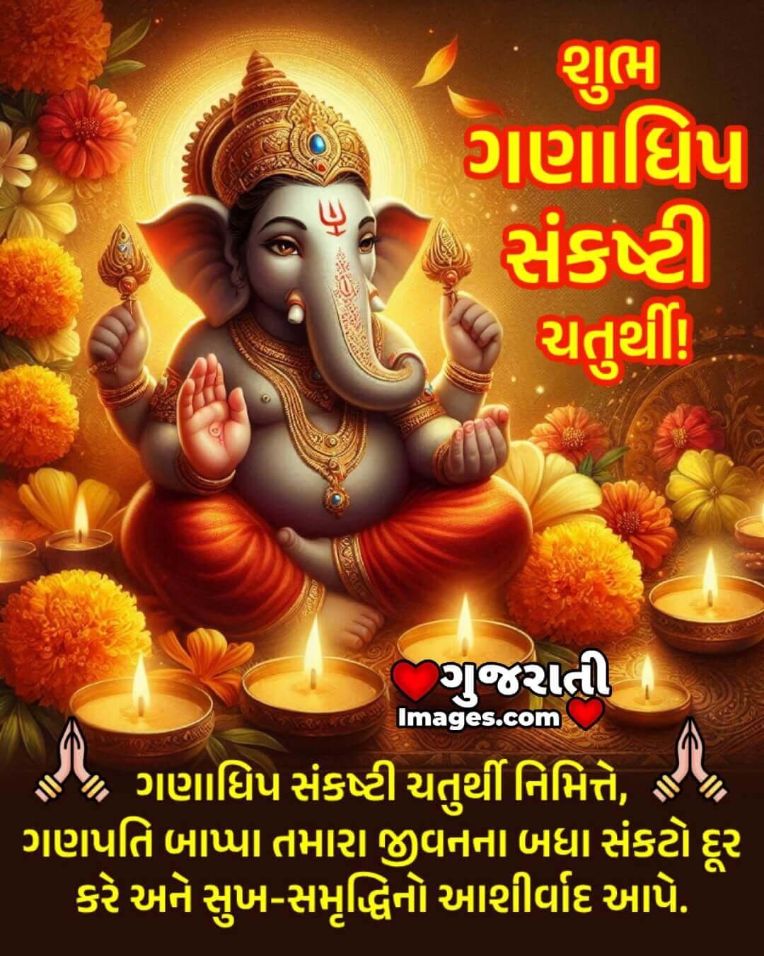 Ganadhipa Sankashti Chaturthi Wish Image