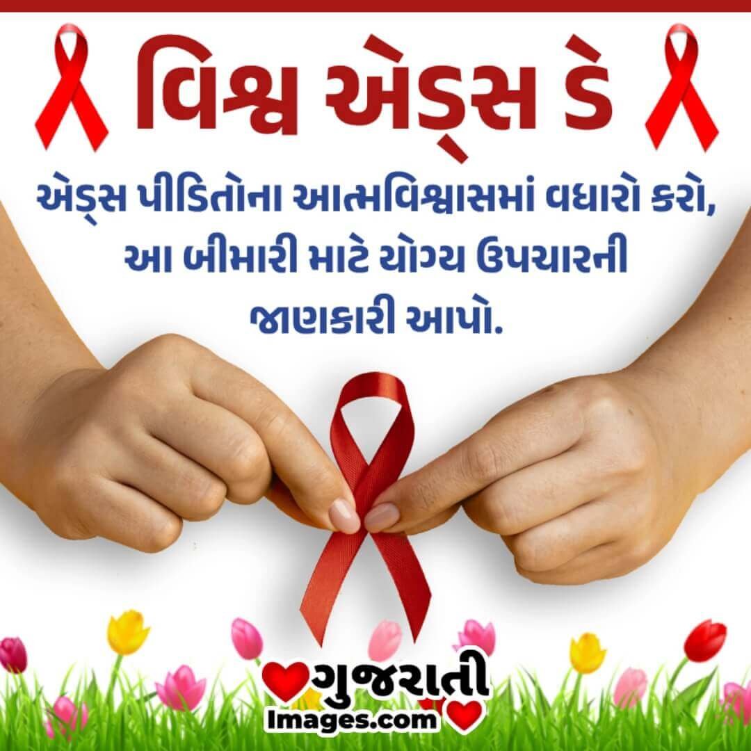 Great World Aids Day Message Photo