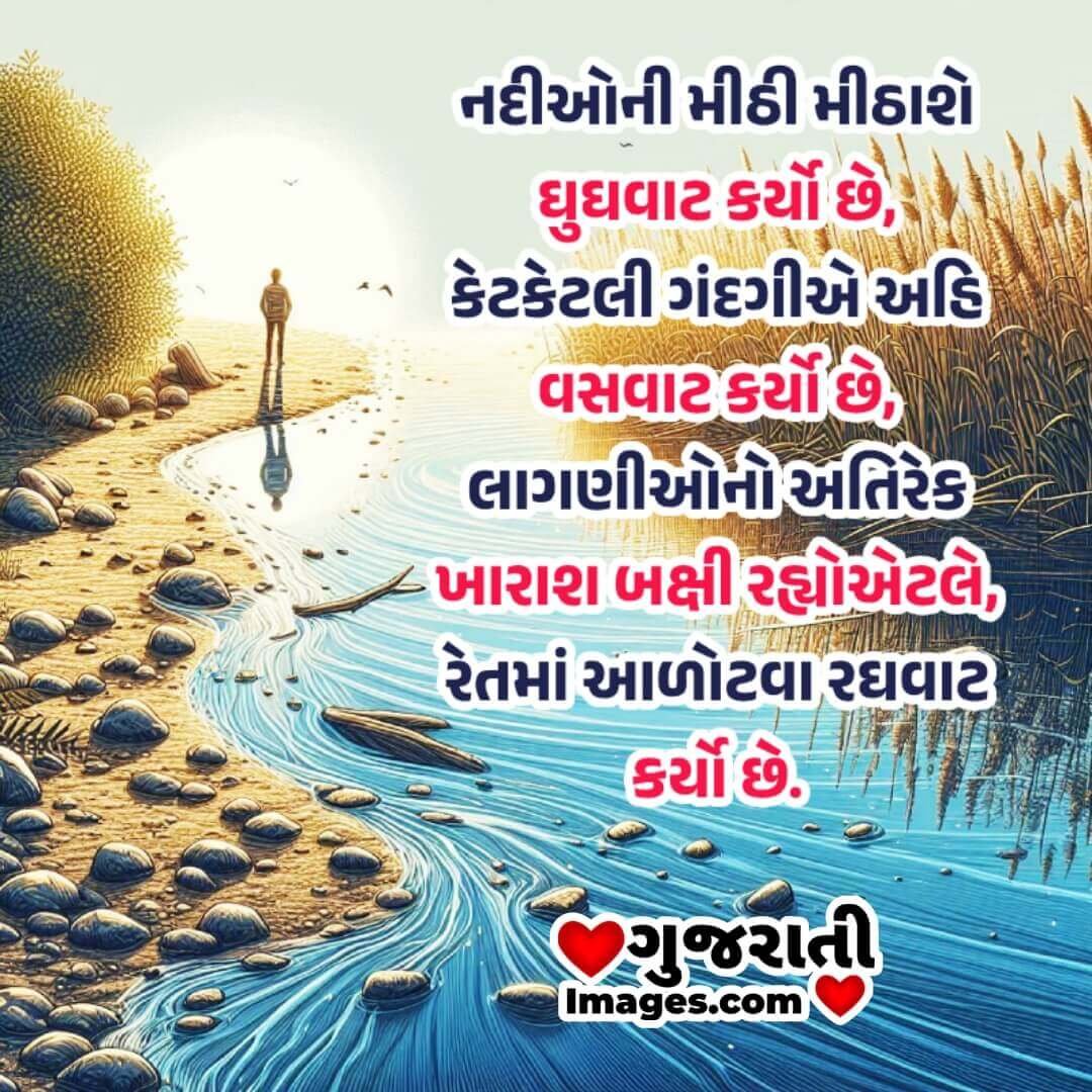 Life Shayari Image