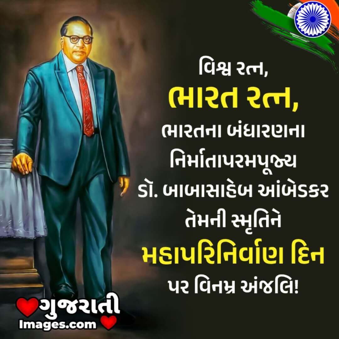Mahaparinirvan Diwas Message Image