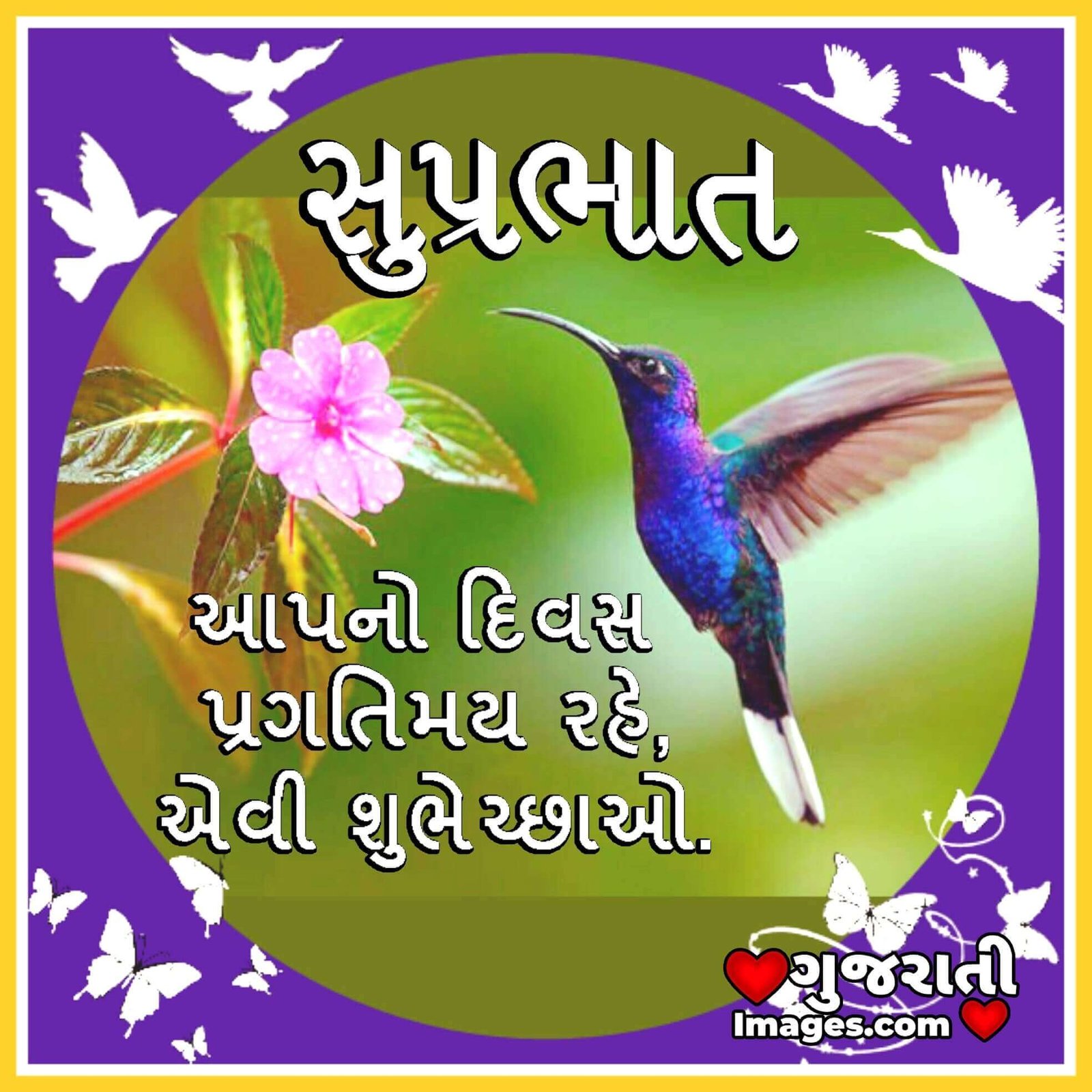 Shubh Din Wish Image