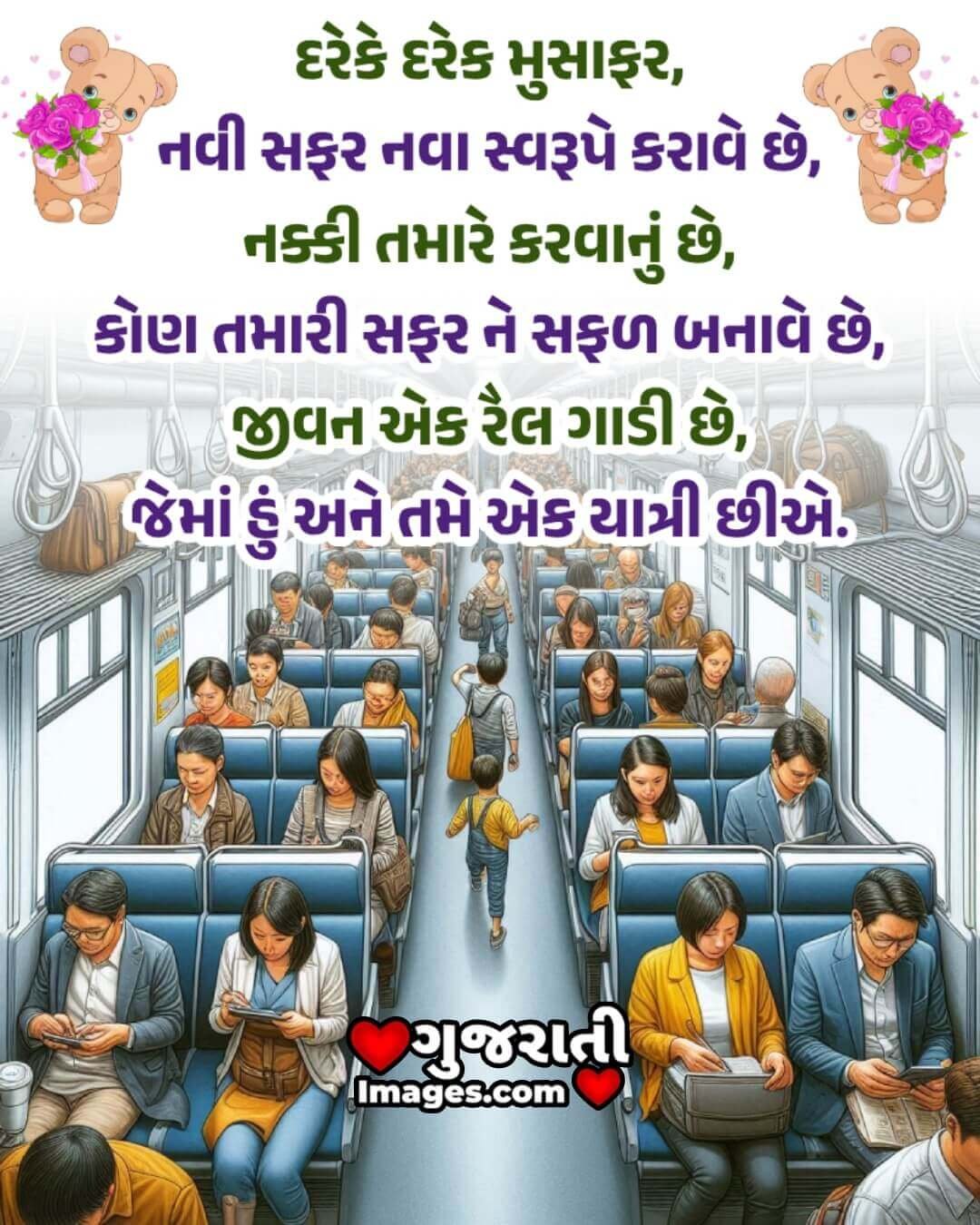 Wonderful Life Shayari Photo