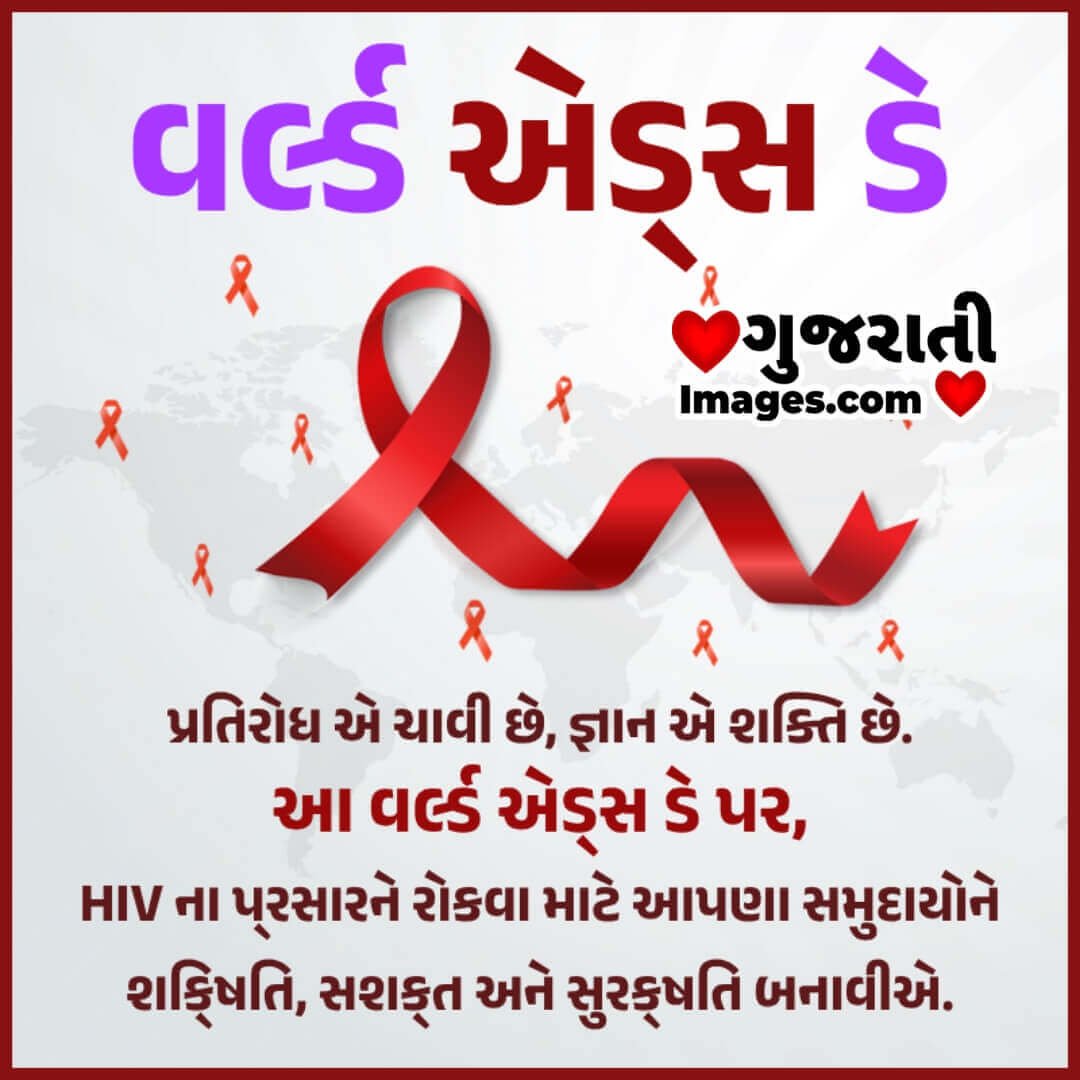 World Aids Day Fb Status Image