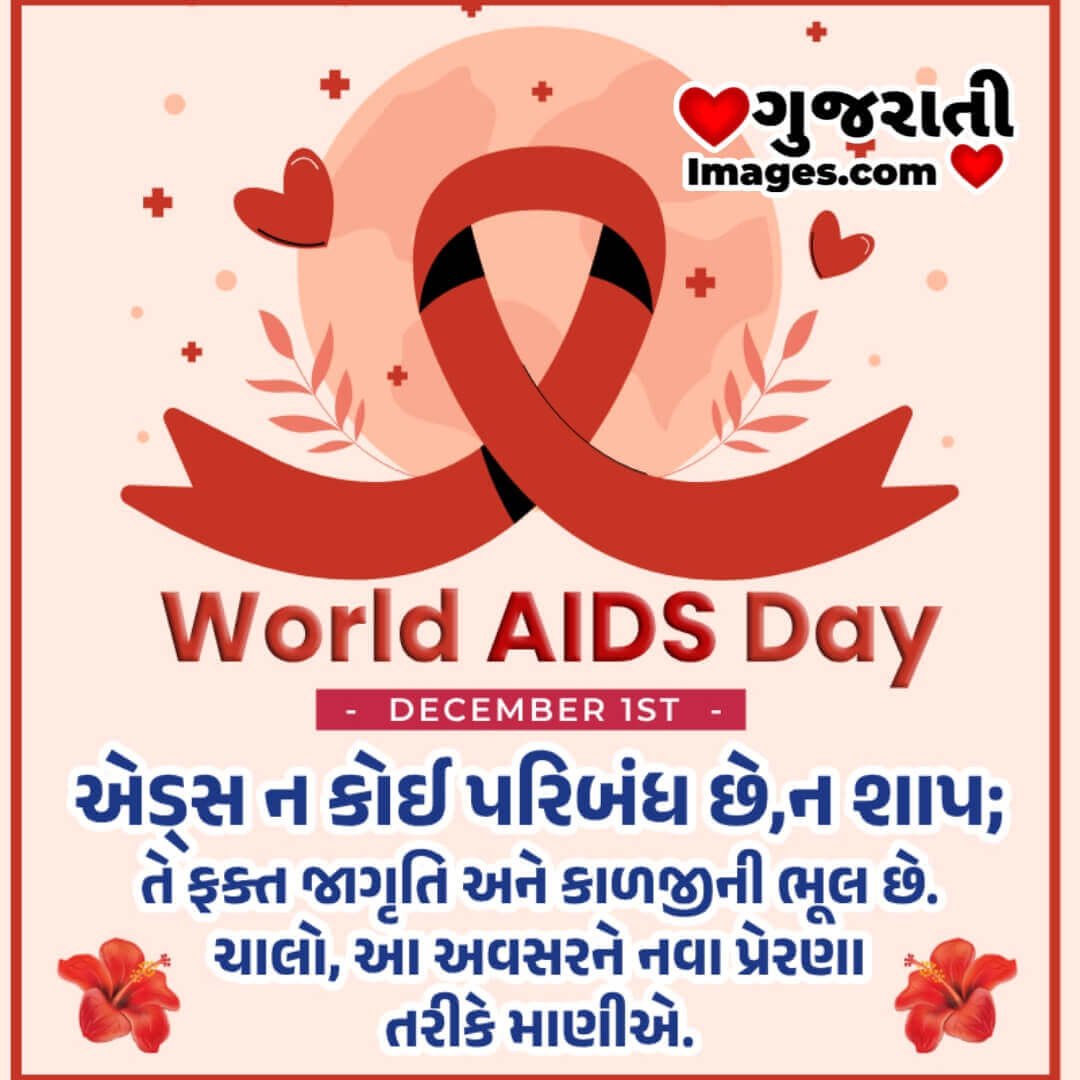 World Aids Day Greeting Picture