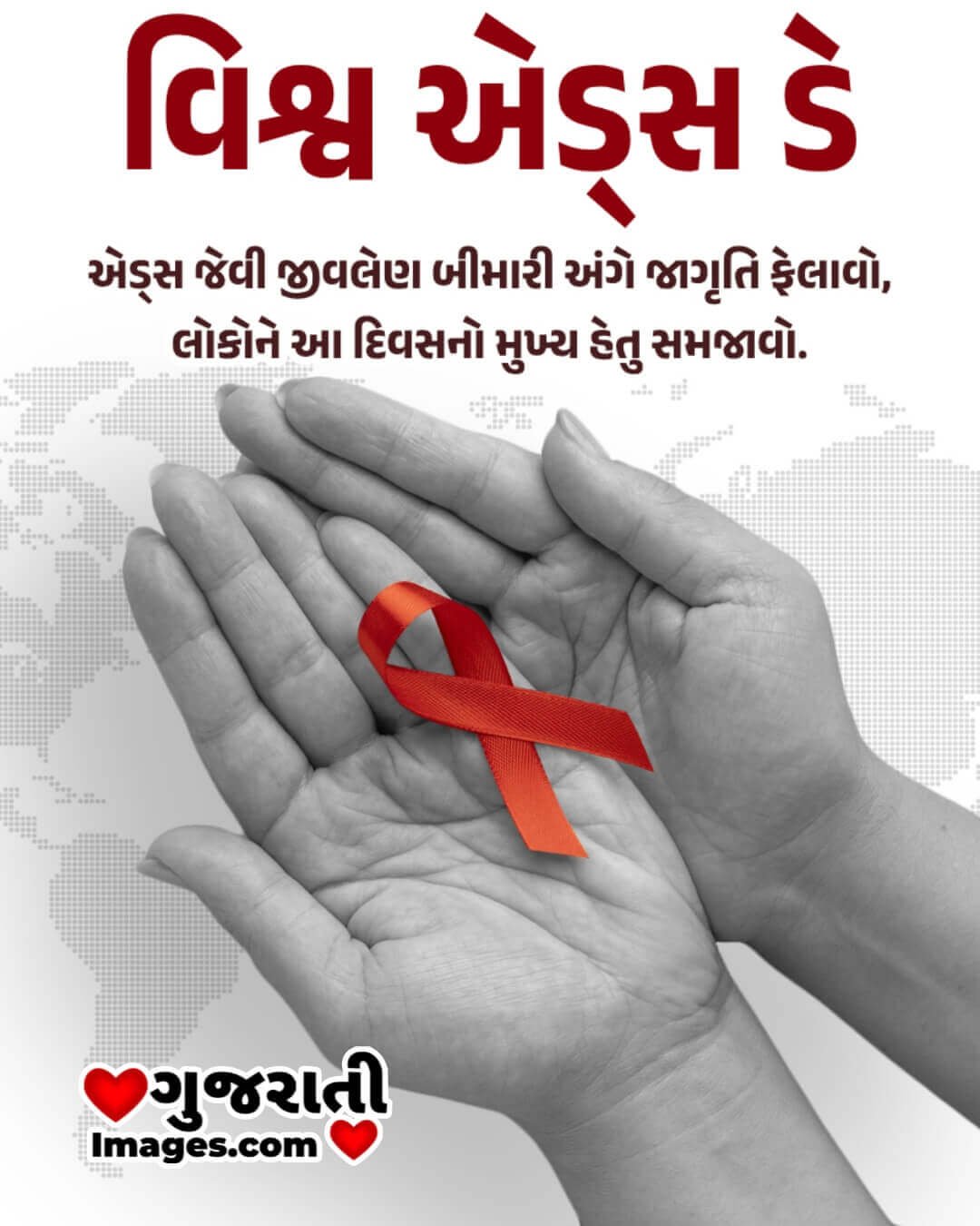 World Aids Day Wonderful Status Pic