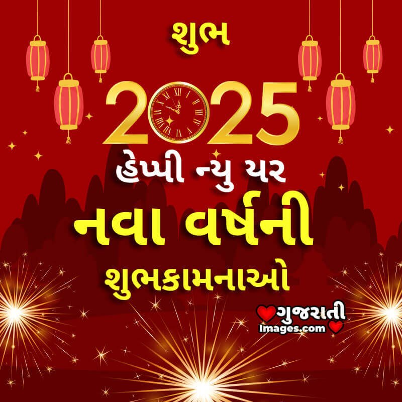 2025 Happy New Year Fb Status Pic