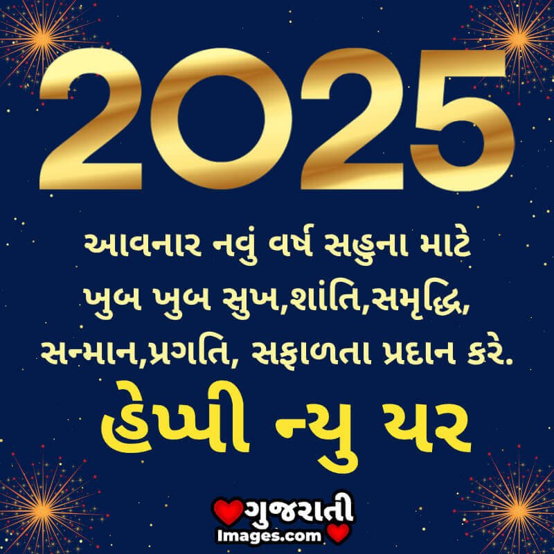 2025 New Year Greeting Image