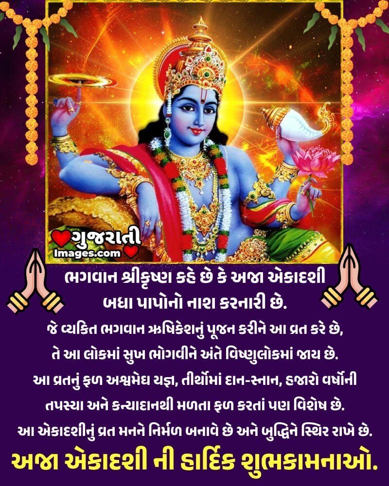 Aja Ekadashi Lovely Message Photo