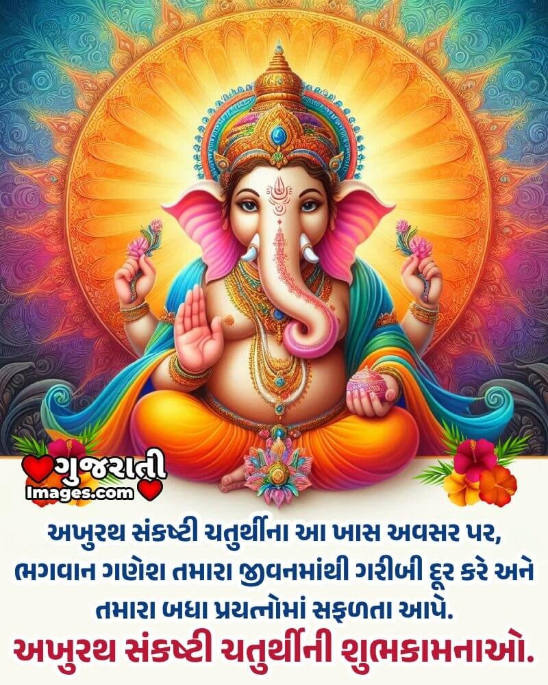 Akhuratha Sankashti Chaturthi Status Pic