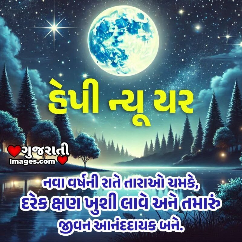 Best New Year Wishing Photo In Gujarati