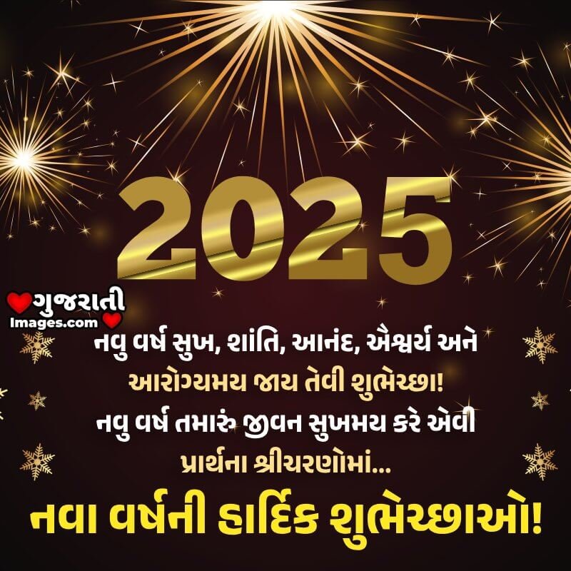 Best New Year Wishing Photo