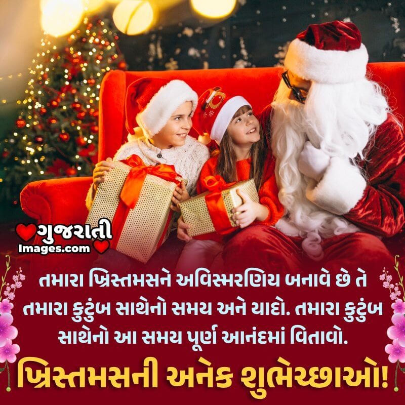 Christmas Wishing Image In Gujarati