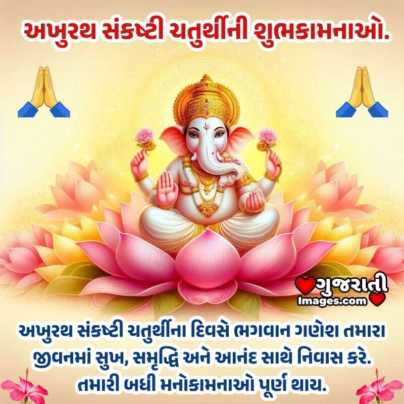 Happy Akhuratha Sankashti Chaturthi Wonderful Wish Pic
