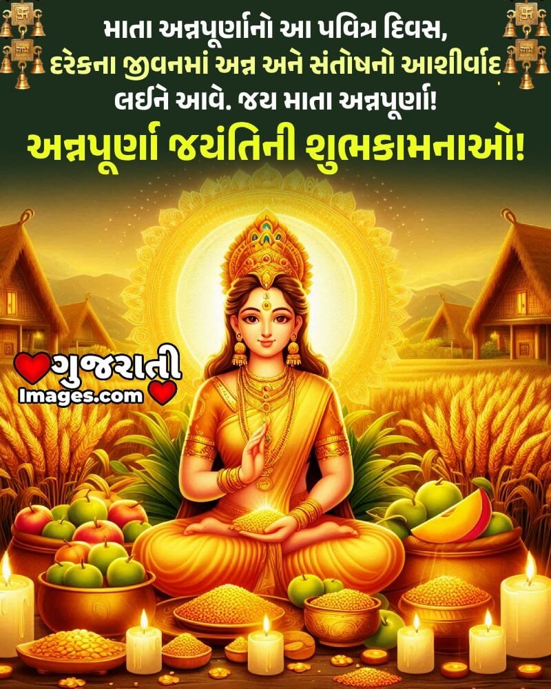 Happy Annapurna Mata Jayanti Fb Status Pic