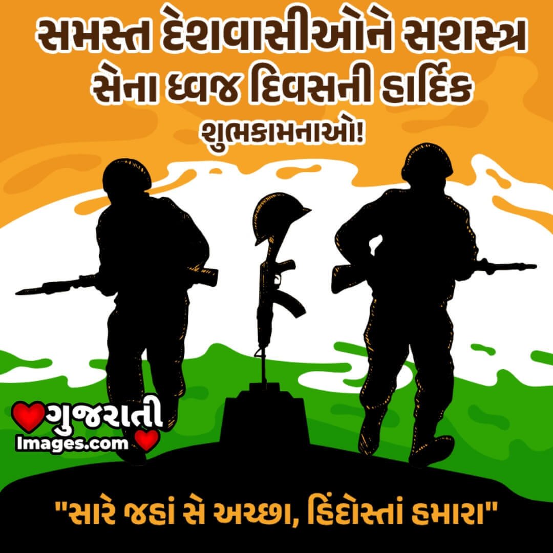 Happy Indian Armed Forces Flag Day Fb Status Picture