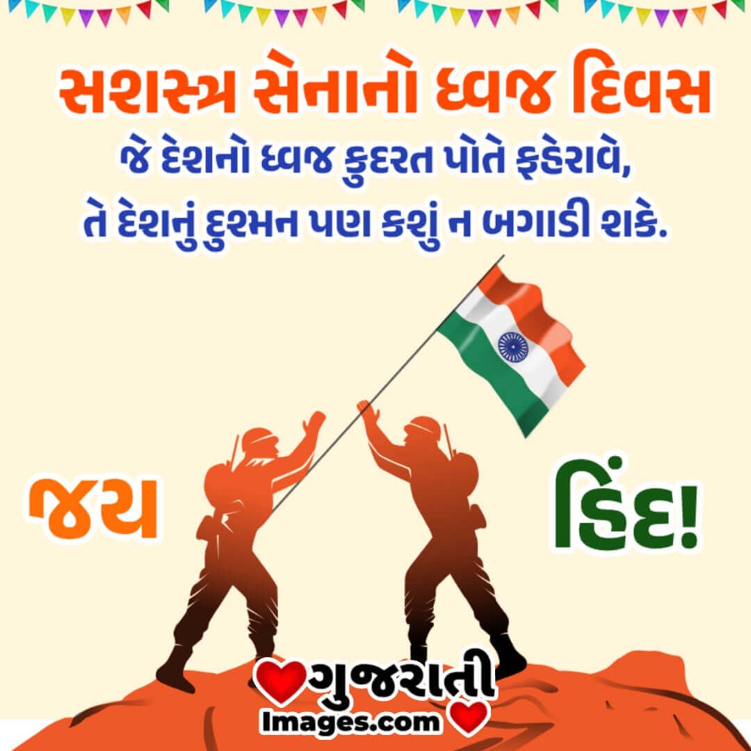 Happy Indian Armed Forces Flag Day Status Photo