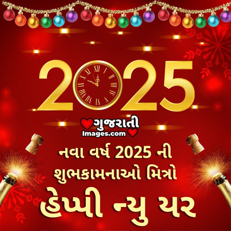 Happy New Year 2025 Message Photo