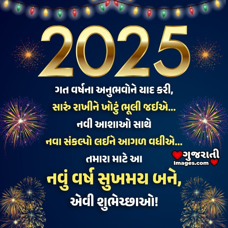 Happy New Year 2025 Message Pic