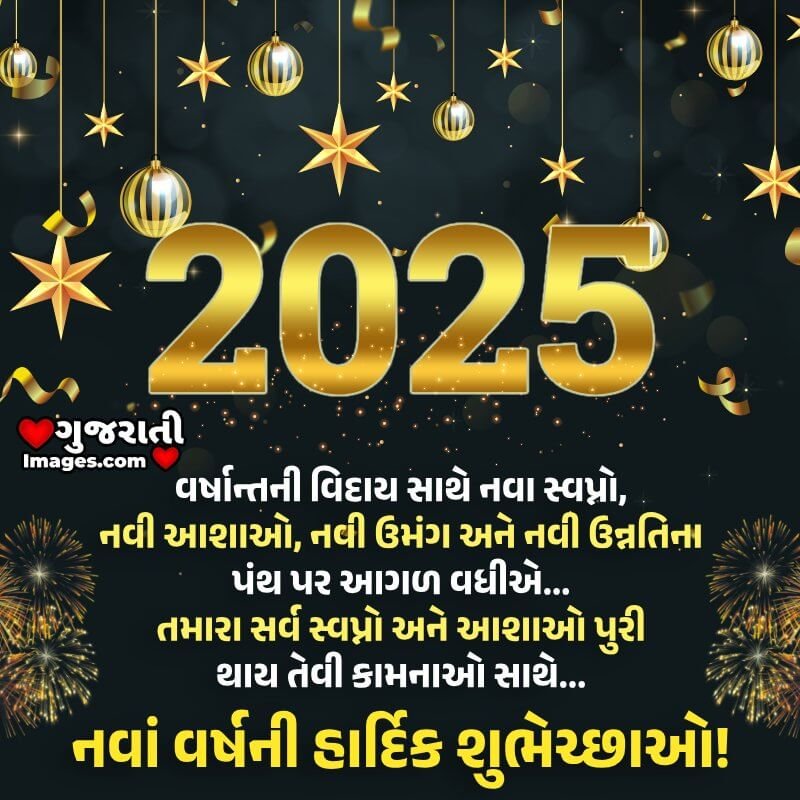 Happy New Year 2025 Wishing Photo