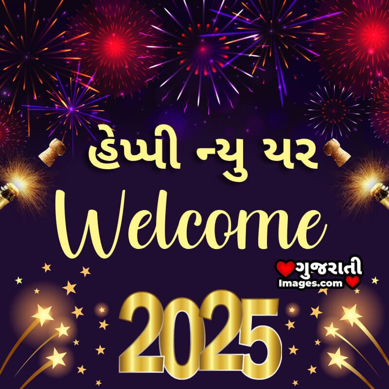 Happy New Year 2025 Wishing Pic