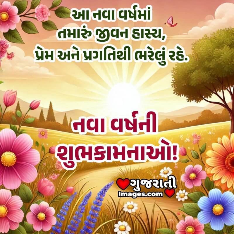 Happy New Year Message Picture