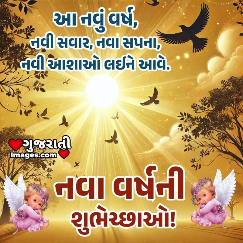 Happy New Year Wish Pic In Gujartati