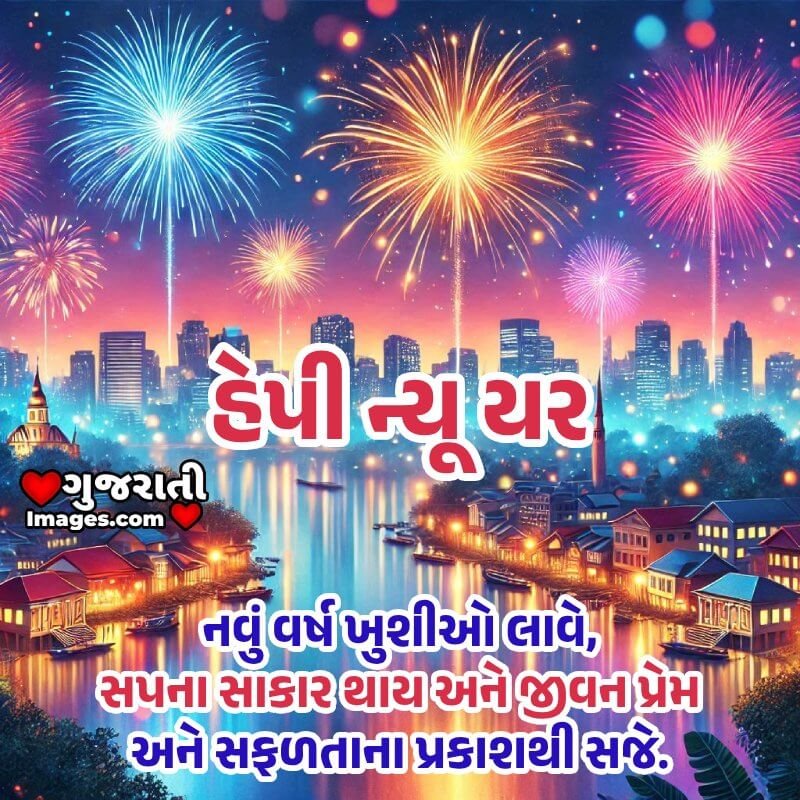 Happy New Year Wishes Images