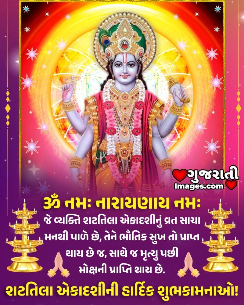 Happy Shattila Ekadashi Greeting Image