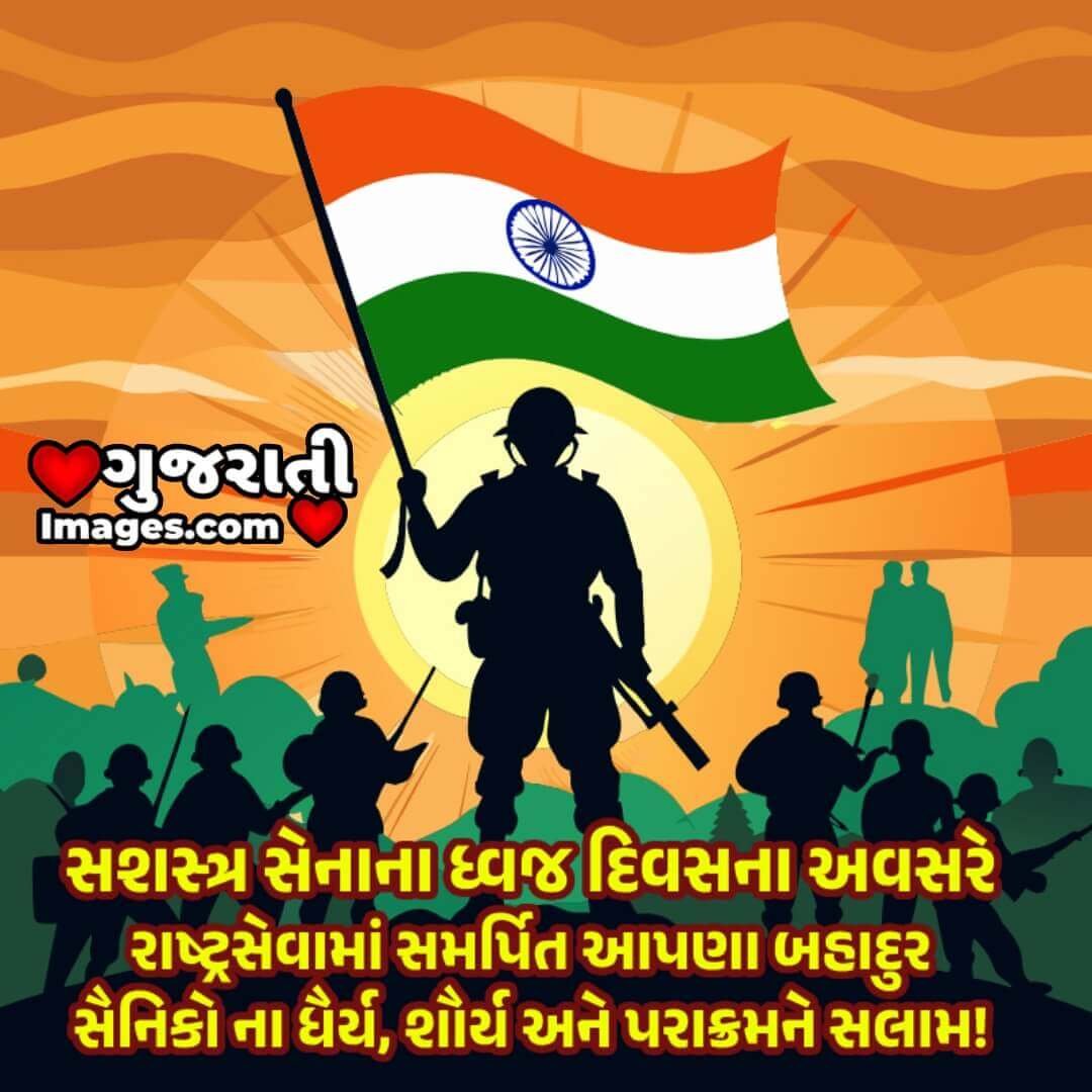 Indian Armed Forces Flag Day Greeting Picture
