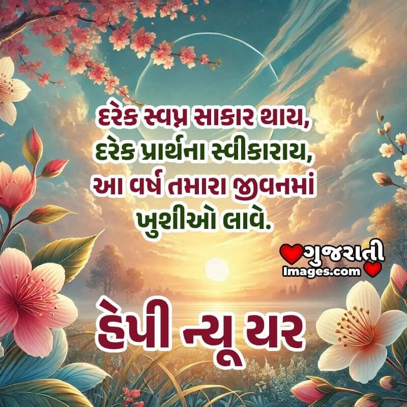 Lovely Happy New Year Wish Pic