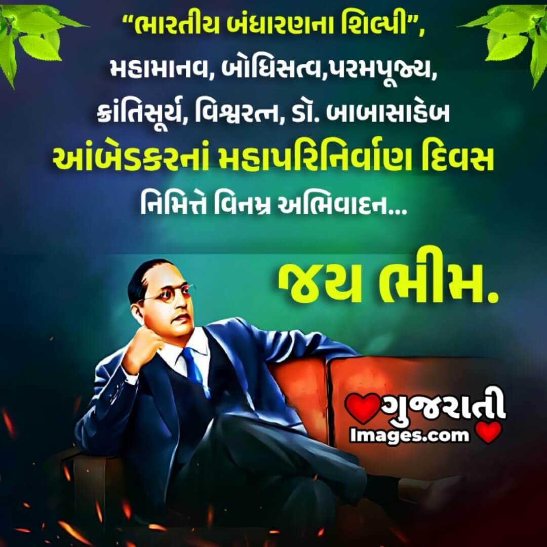 Mahaparinirvan Diwas Message Pic