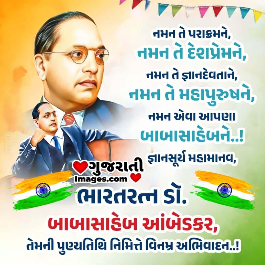 Mahaparinirvan Diwas Message Picture