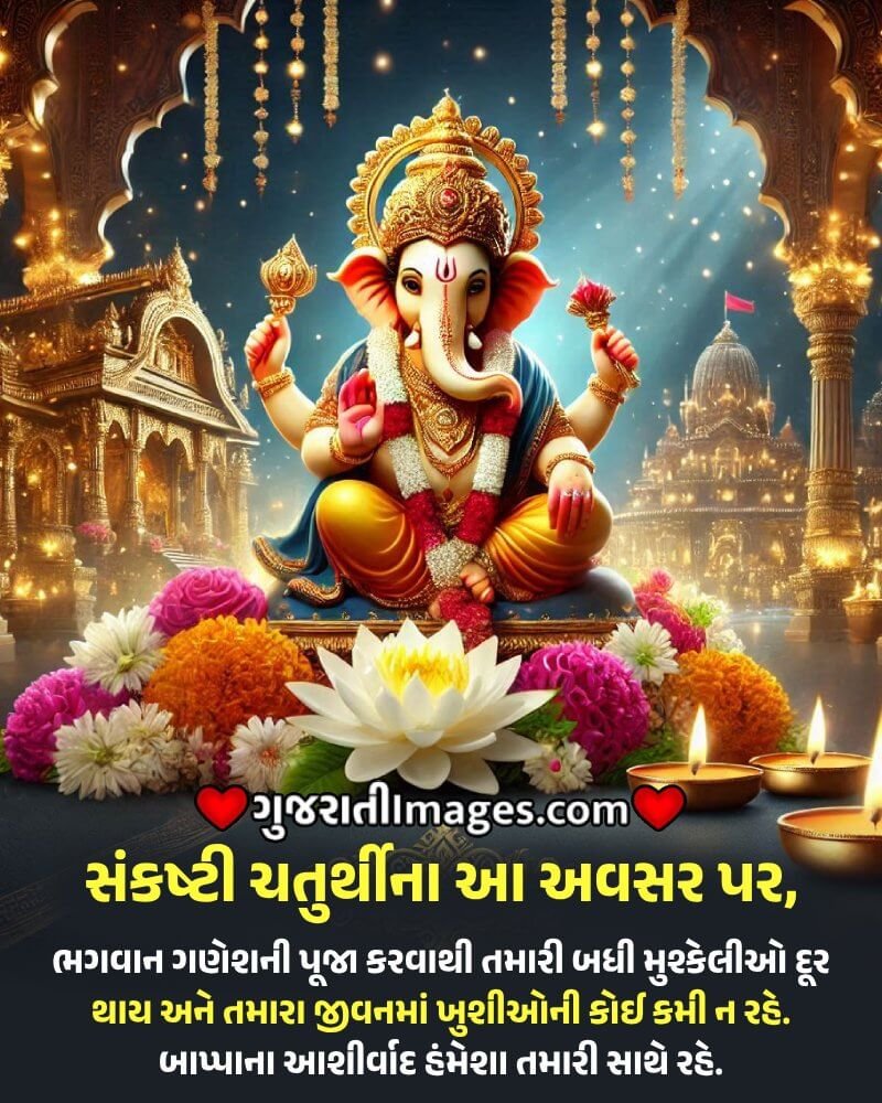Happy Lambodara Sankashti Chaturthi Wish Pics