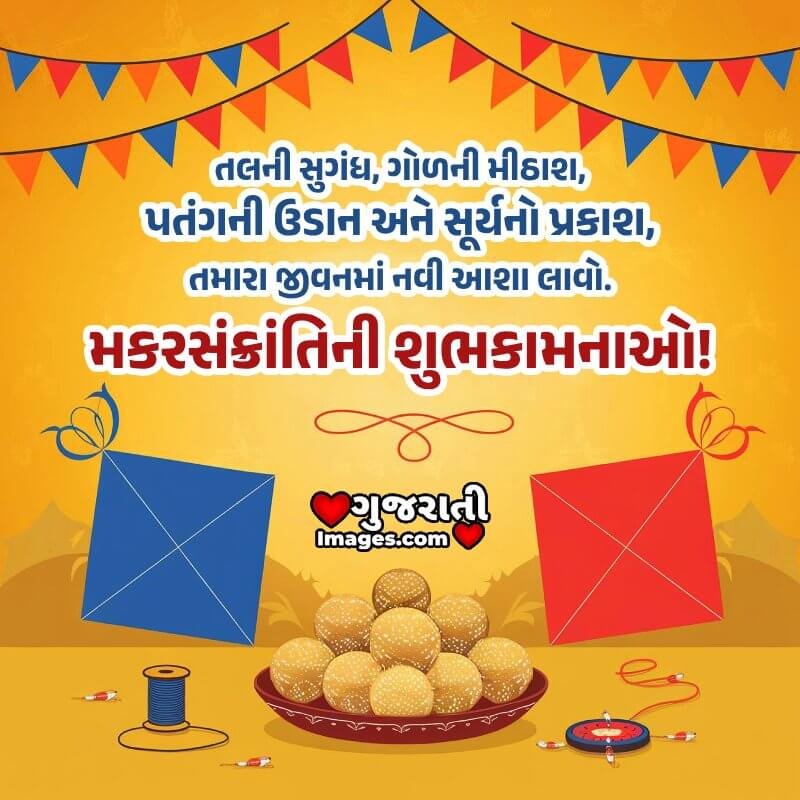 Happy Makar Sankranti Message Photo