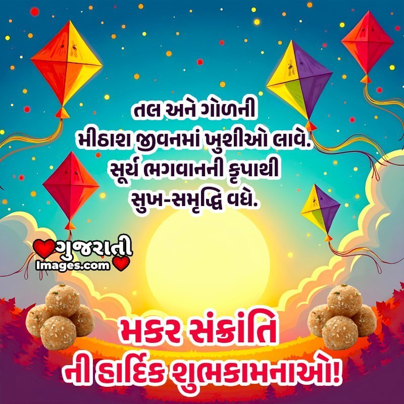 Lovely Makar Sankranti Wish Picture