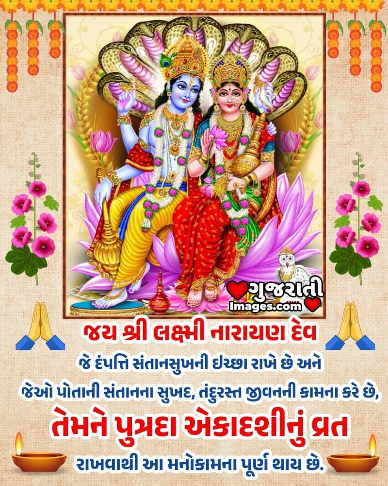 Lovely Putrada Ekadashi Wish Gujarati Photo