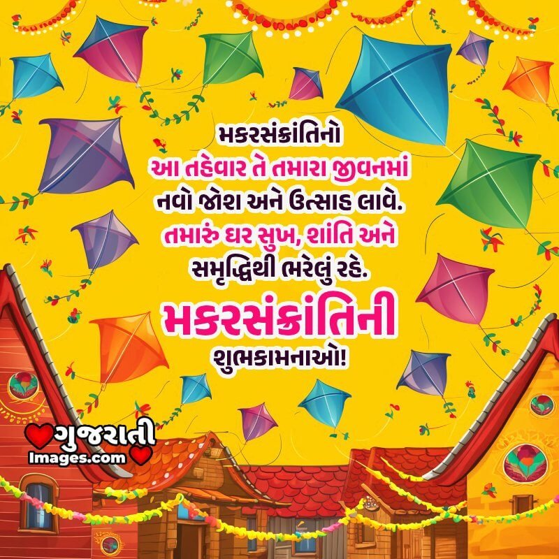 Makar Sankranti Fb Status Image