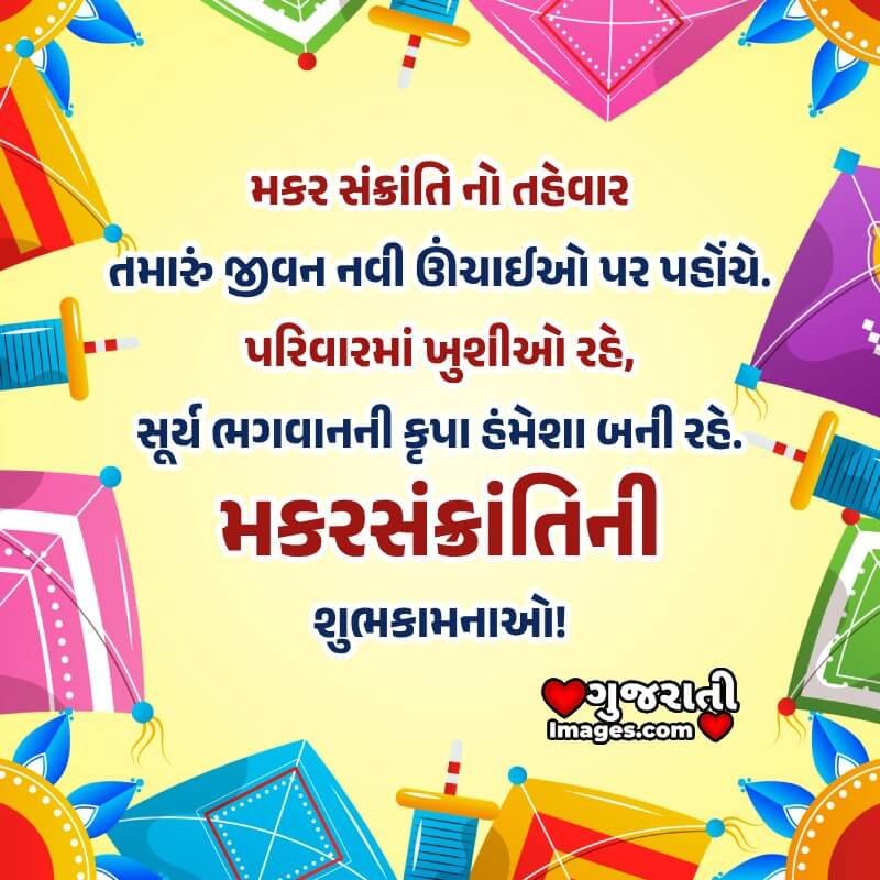 Makar Sankranti Fb Status Pics