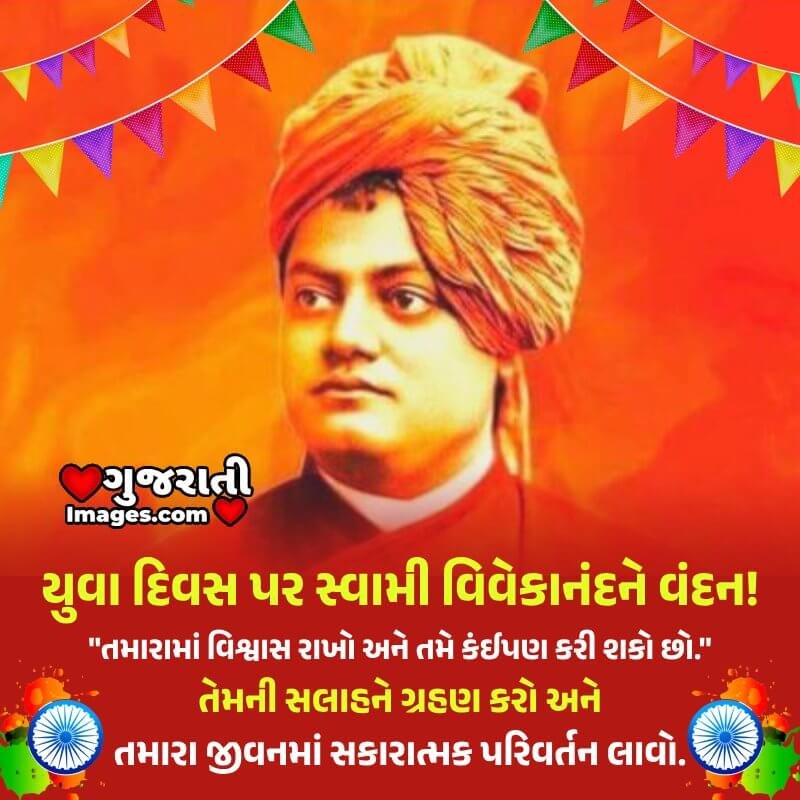 Swami Vivekananda Jayanti Wonderful Greeting Pic