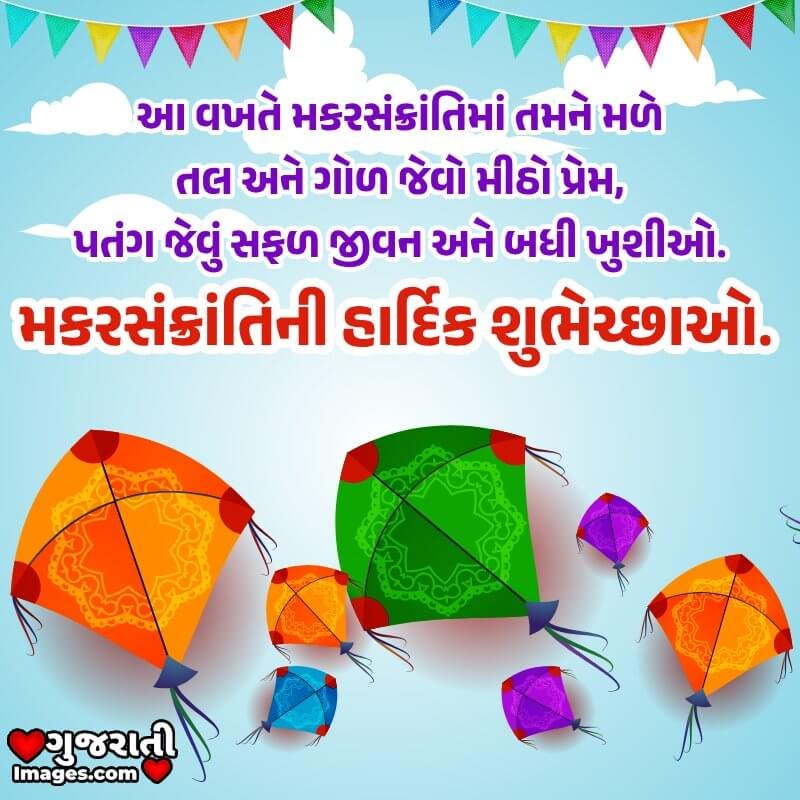 Lovely Makar Sankranti Wish Pic