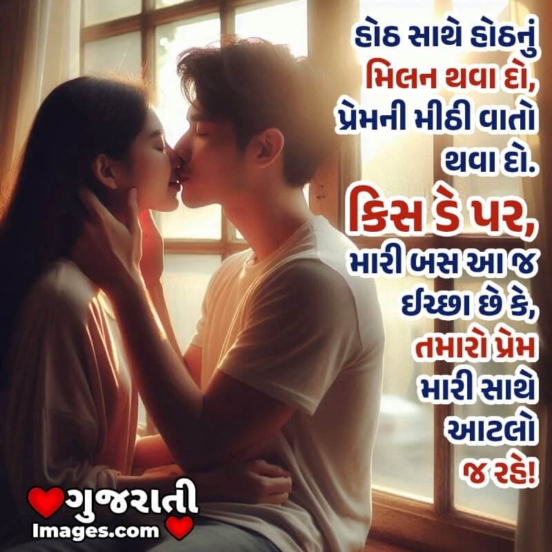 Best Happy Kiss Day Message Image