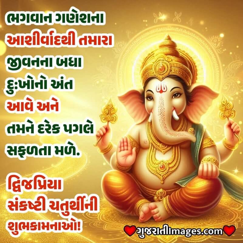 Dwijapriya Sankashti Chaturthi Best Message Image