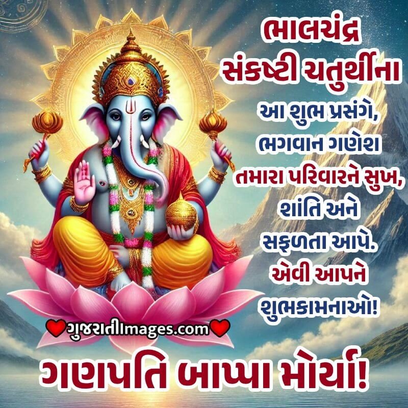 Happy Bhalachandra Sankashti Chaturthi Wishing Photo