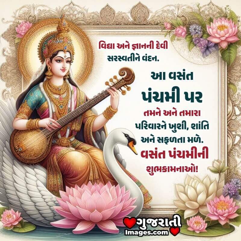 Happy Vasant Panchami Best Message Image